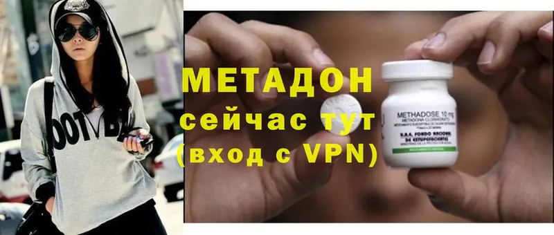 Метадон VHQ  Малаховка 